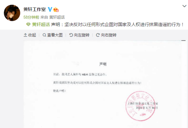 黄轩使命室：黄轩与H&M品牌已经无相助【热门往事】风气中国网