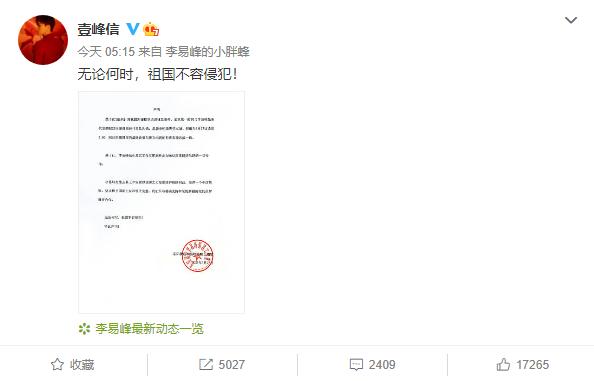支持新疆棉花，李易峰终止与HUGO BOSS雨果博斯一切合作【热点新闻】风尚中国网