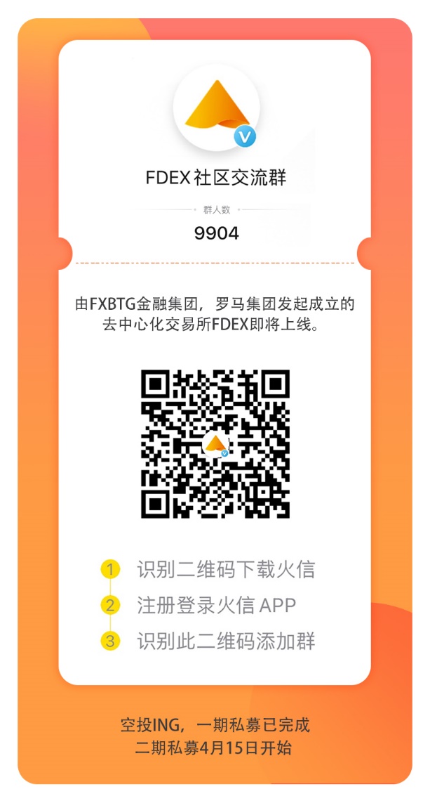 14年稳定运营，FXBTG全力打造去中心化外汇期货交易平台