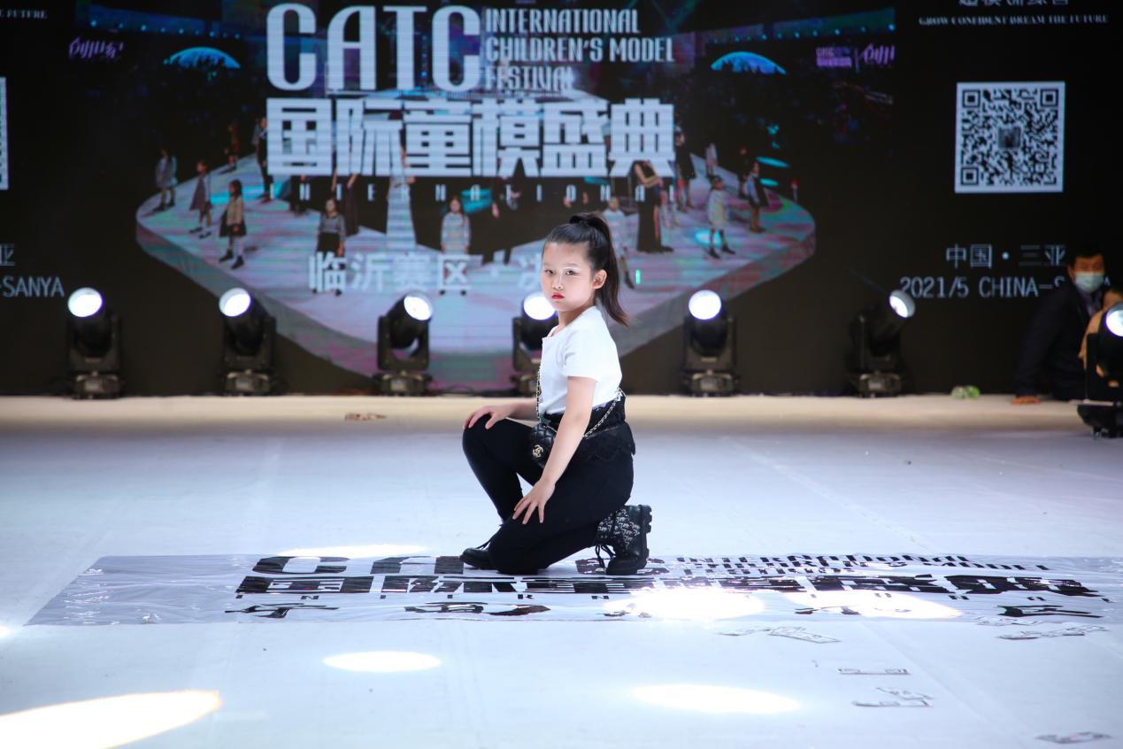 2021CATC国际童模盛典临沂赛区决赛圆满落幕