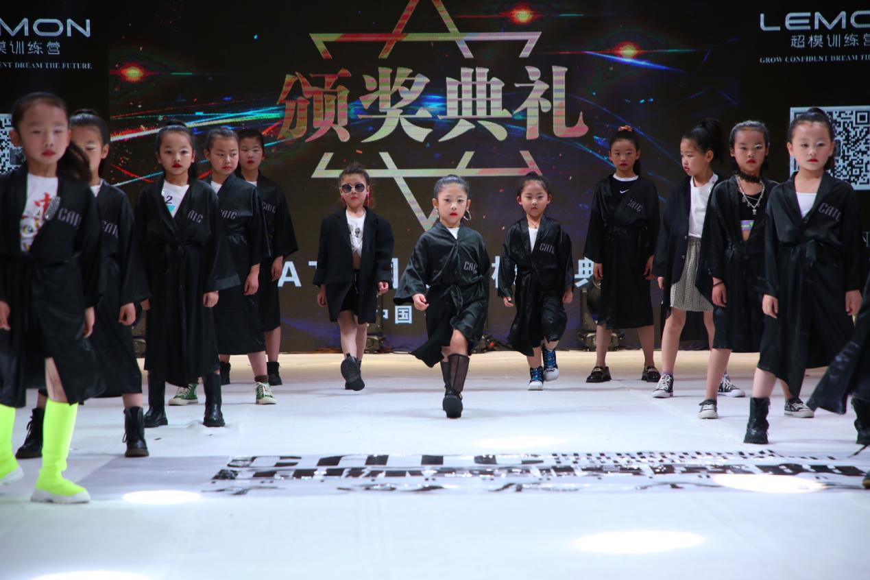 2021CATC国际童模盛典临沂赛区决赛圆满落幕