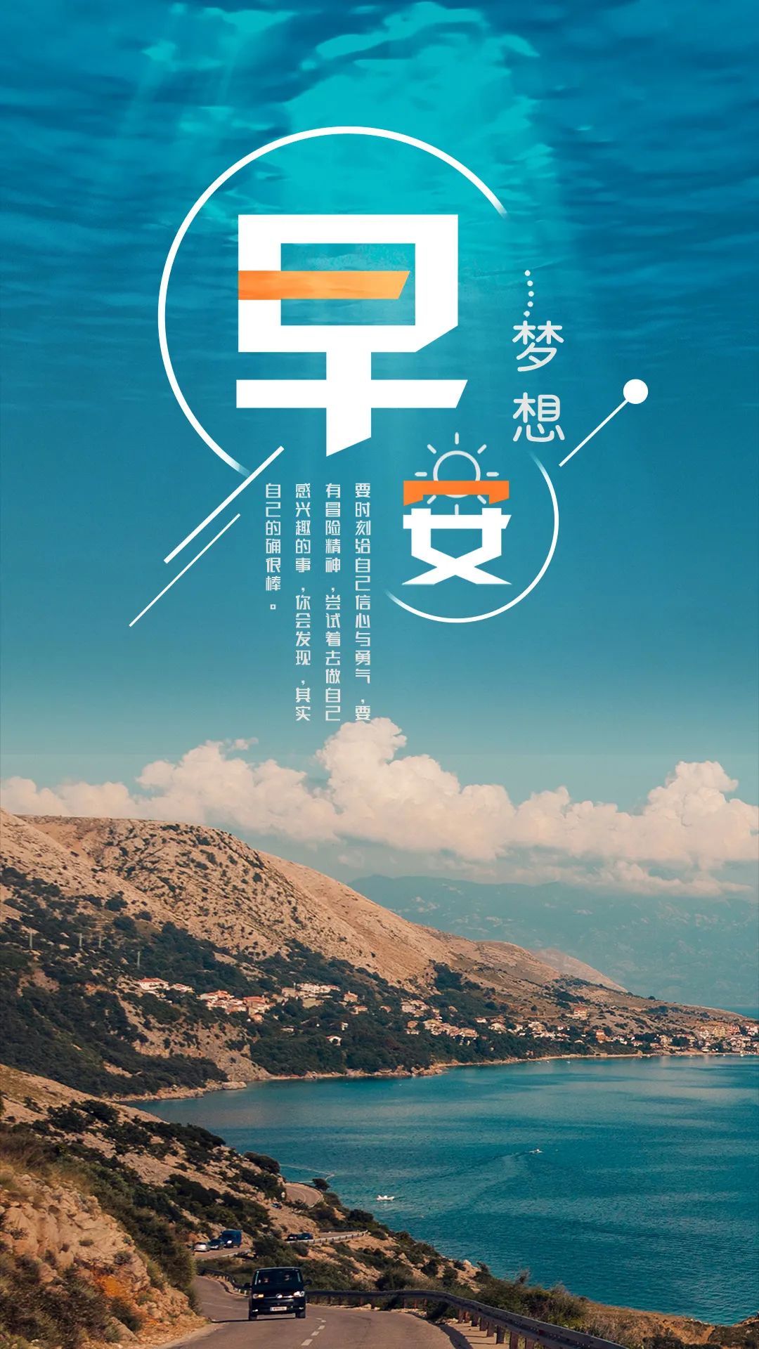 早晨图片日签励志文字，阳光的早上好语句
