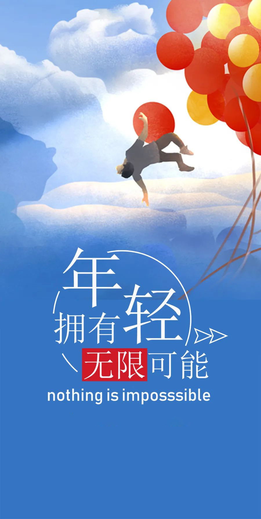早晨图片日签励志文字，阳光的早上好语句