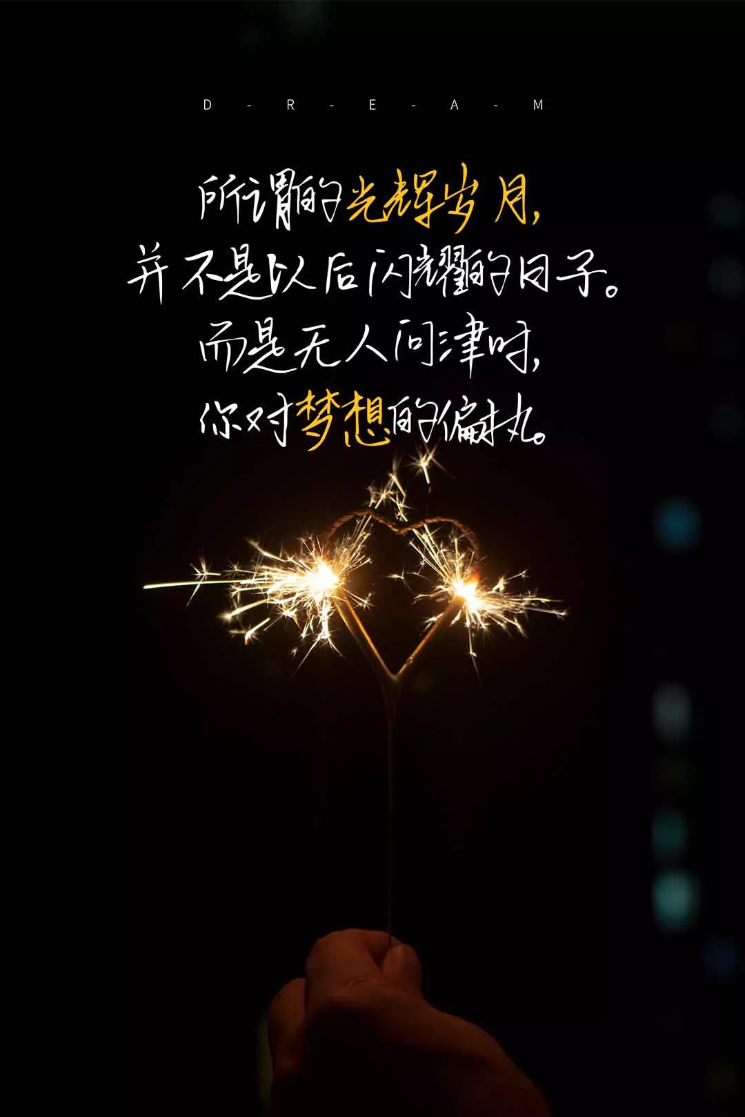 晚安心语美图：生活总嘲笑我们太年轻，可青春却不经意老去