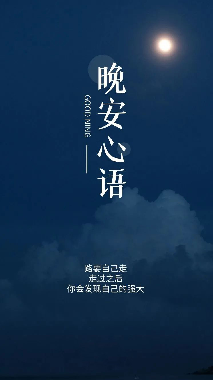 早安，希望有一句能代表你此刻的心情