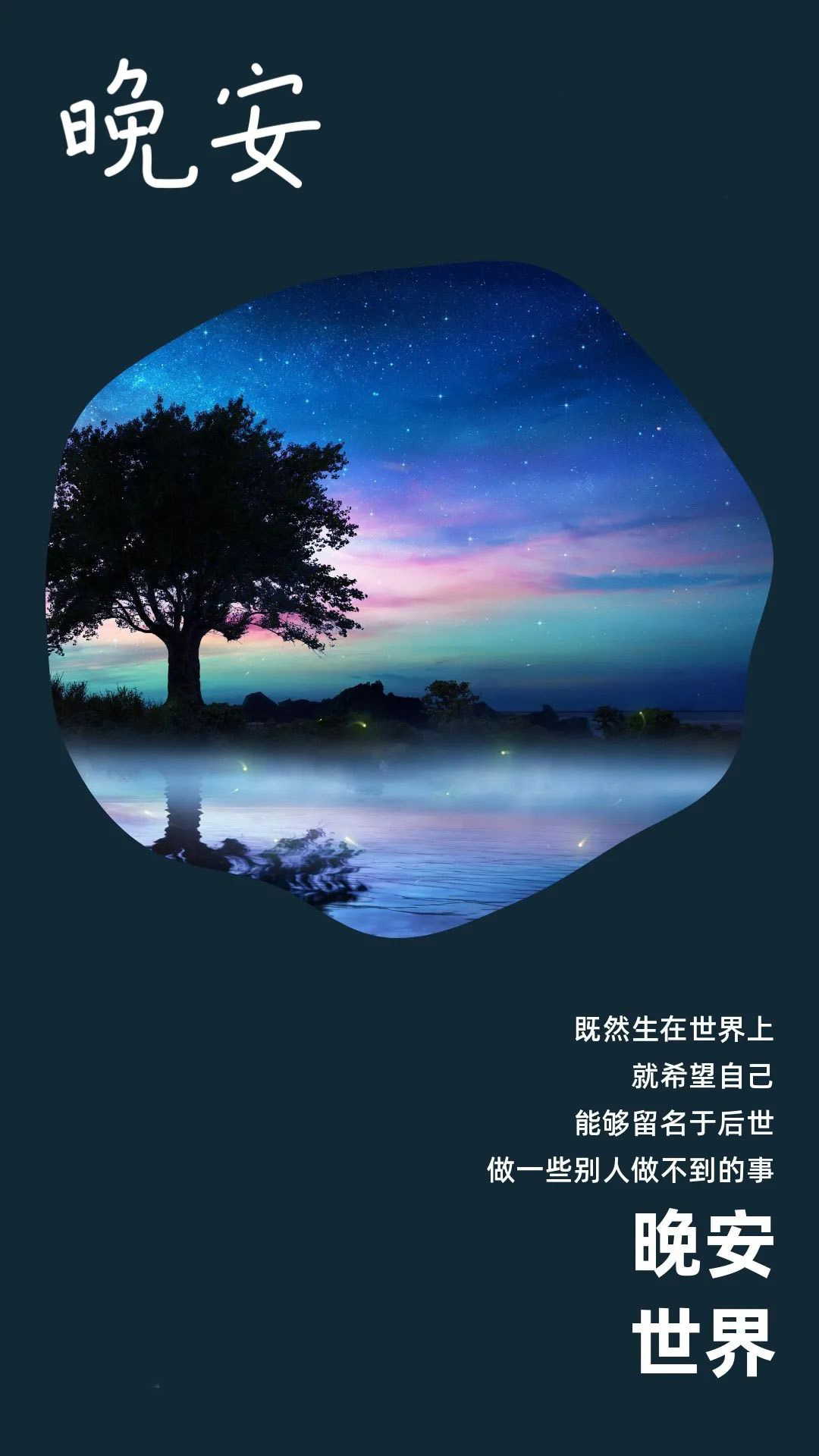 抖音微信必火文案，生活不是上帝的诗篇，而是凡人的欢笑和眼泪