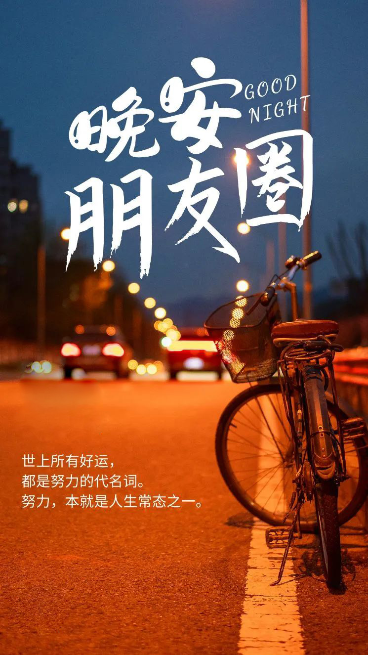 早安，希望有一句能代表你此刻的心情