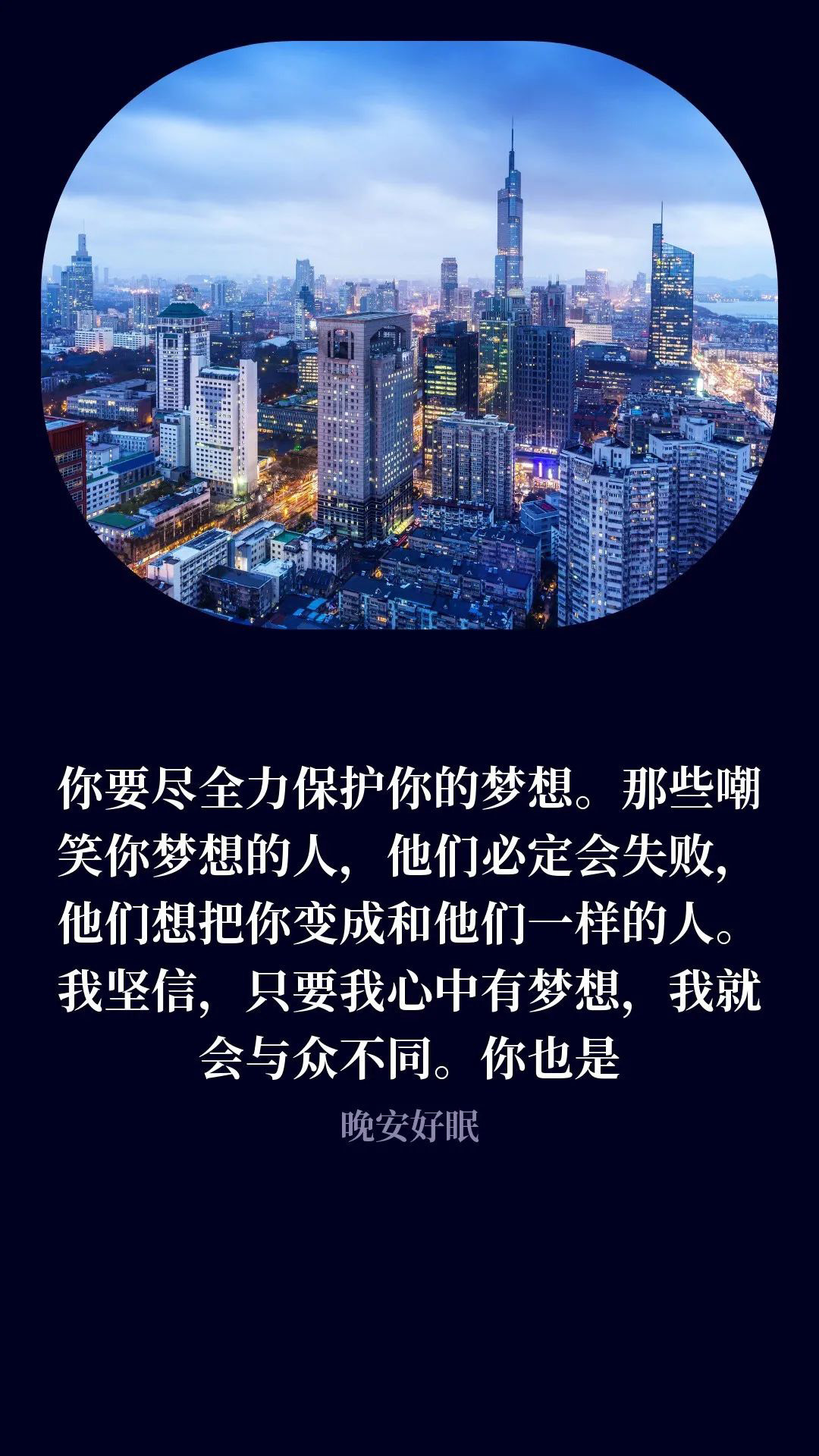 13句精短情感晚安句子，通透也戳心，透彻而扎心