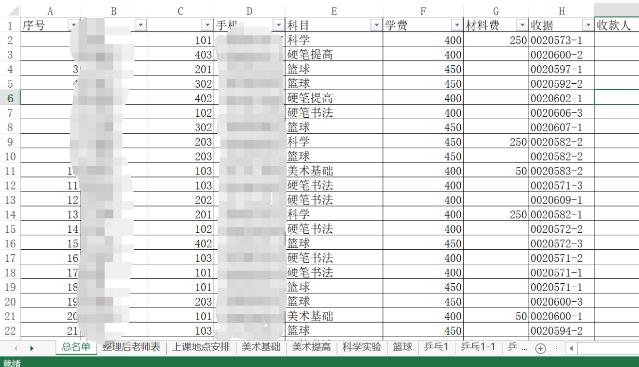 我在宁波做K12-锋巢网