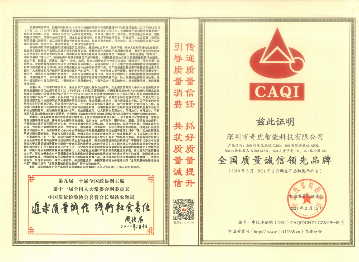 3K超清伴你出行，360行车记录仪G300 系列首发大捷