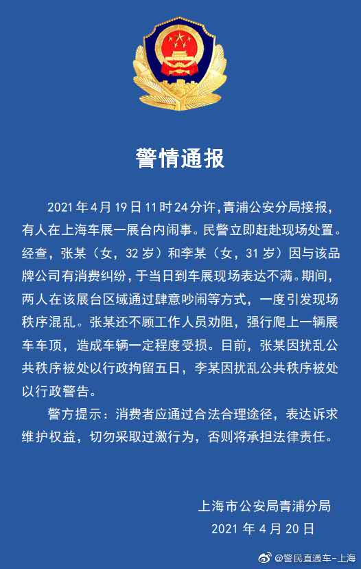 干货早报：特斯拉维权女子被行拘；特斯拉再回应维权；华为旗舰店今起卖车；360回应造车传闻-广告人干货库