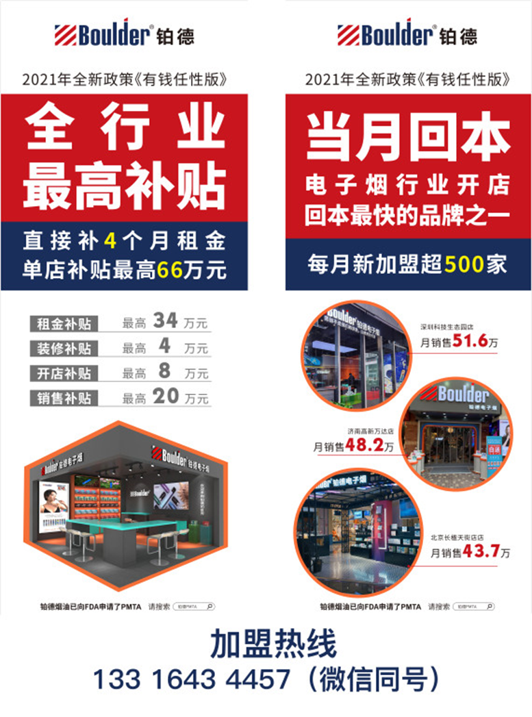 铂德模式、线下为王，铂德COO王光岸为您现场解密
