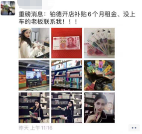 铂德模式、线下为王，铂德COO王光岸为您现场解密