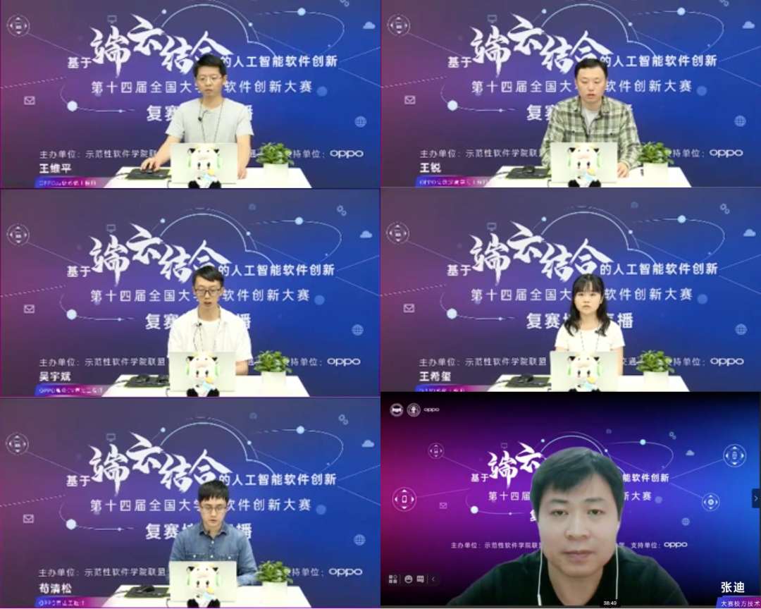 第14届全国大学生软件创新大赛 | 决赛名单已出炉