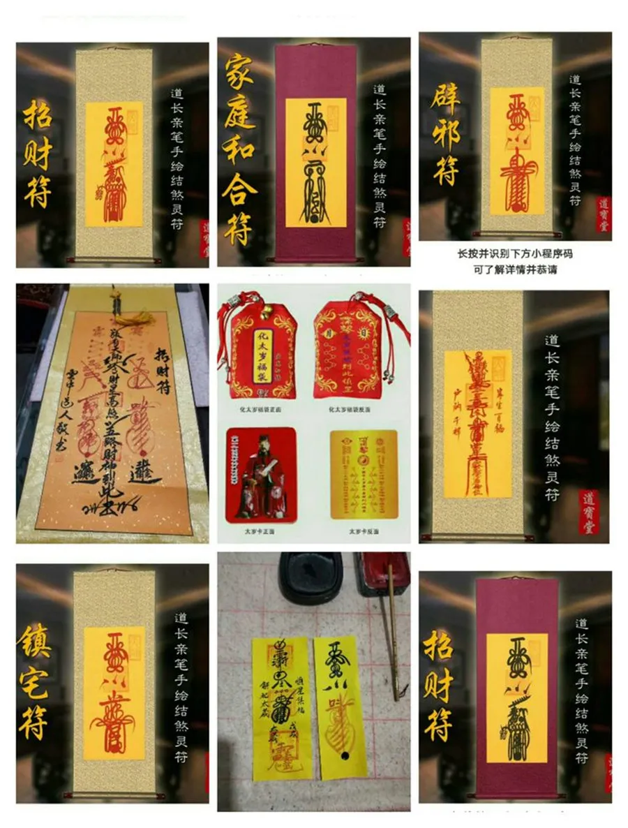 丛萌老师告诉你什么是真正的犯太岁！纠正你错误的认知！ - 周易名家百科—华辰文化