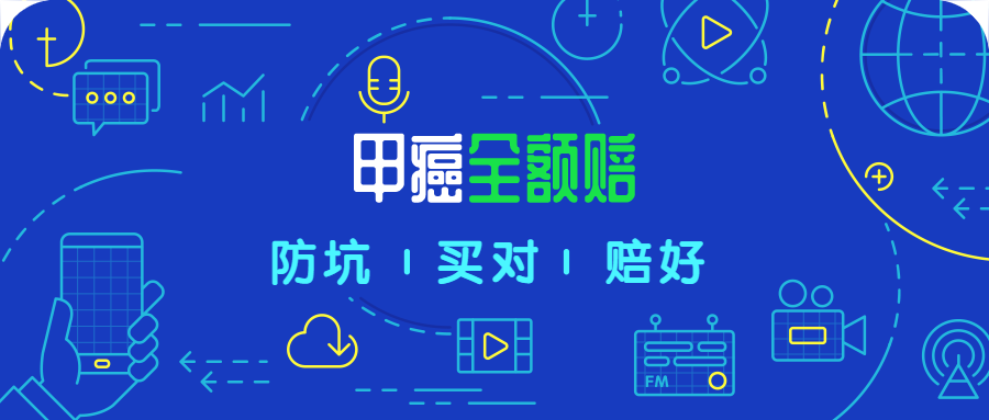 啥？这个老产品，甲状腺癌依然不用分级赔？！