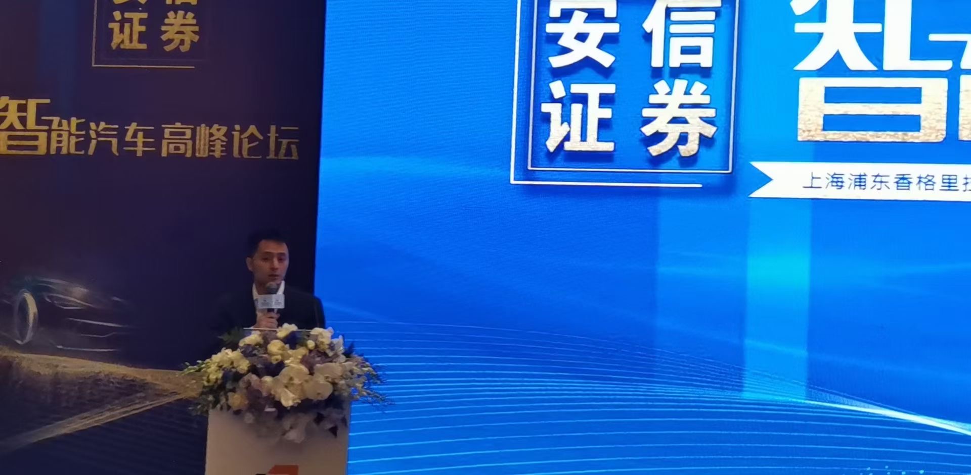 安信证券智能汽车高峰论坛：一场浪潮席卷的产业革命