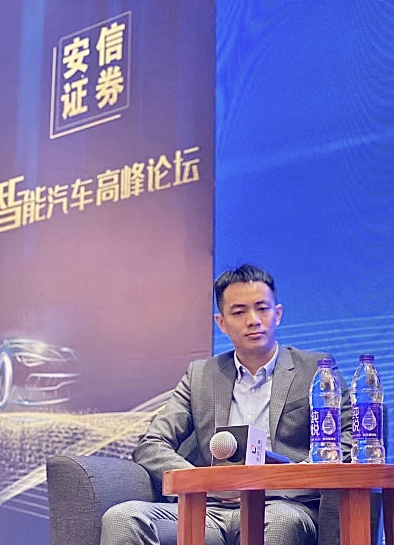 安信证券智能汽车高峰论坛：一场浪潮席卷的产业革命