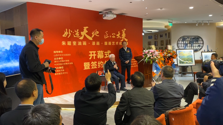 “妙造天地 匠心大美”朱曜奎艺术展在太原开幕