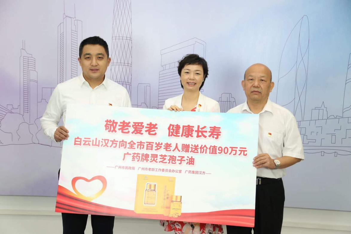 首季开门红！广药白云山净利润大增37%，明星品种广药牌灵芝孢子油销售大涨超50%