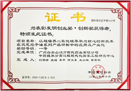 首季开门红！广药白云山净利润大增37%，明星品种广药牌灵芝孢子油销售大涨超50%