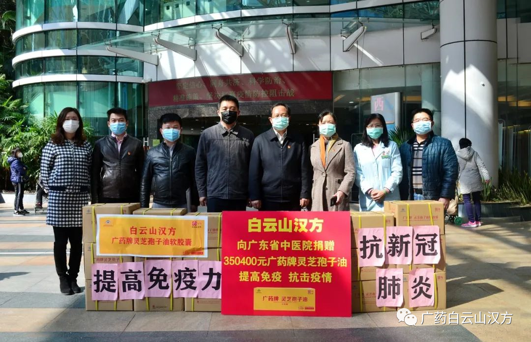 首季开门红！广药白云山净利润大增37%，明星品种广药牌灵芝孢子油销售大涨超50%