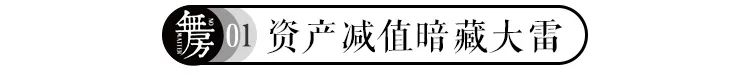 绿城年报预警：多个小镇面临拆除风险