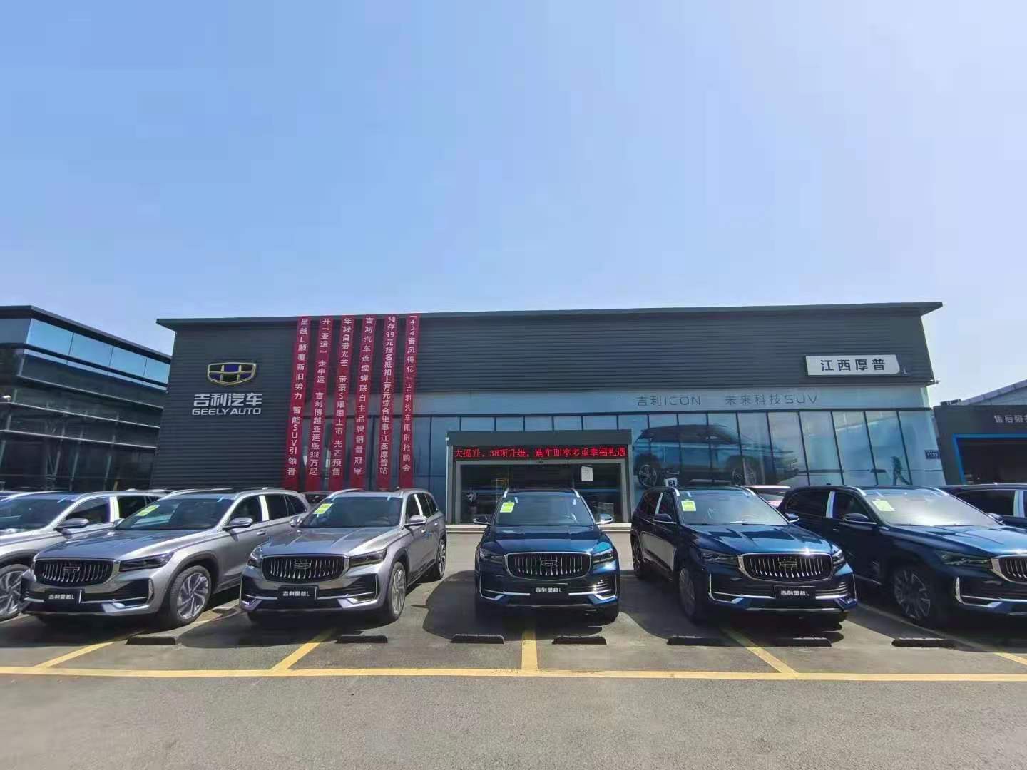 星越l吉利40尊贵座驾买星越l就到江西厚普4s店