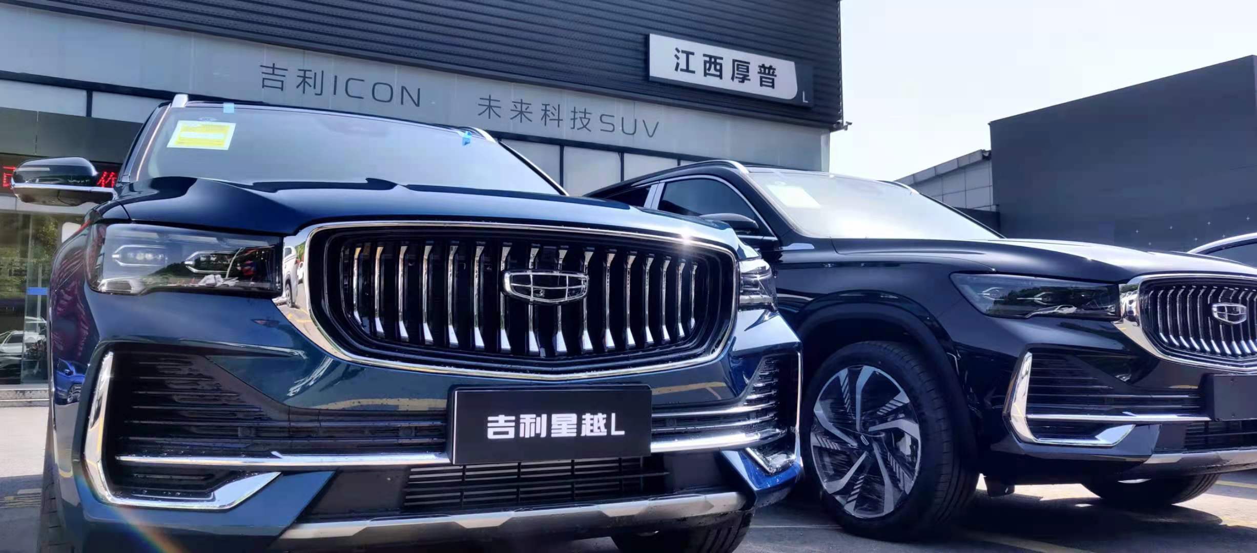 吉利星越l作为科技吉利4.0的紧凑型suv,是基于cma架构研发的一款车型.