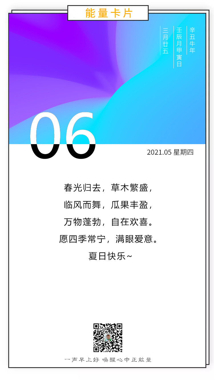 正能量早上好图片配图，励志激励早安语录，让拼搏掷地有声！