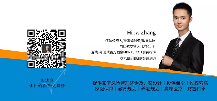 富德生命橙卫士1号，超级便宜的多次赔，却有这些问题-公众号-保倍多