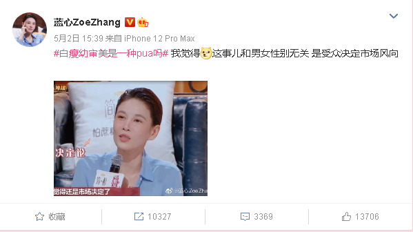 《美颜有新技》 张蓝心：年龄无法限制我们的美