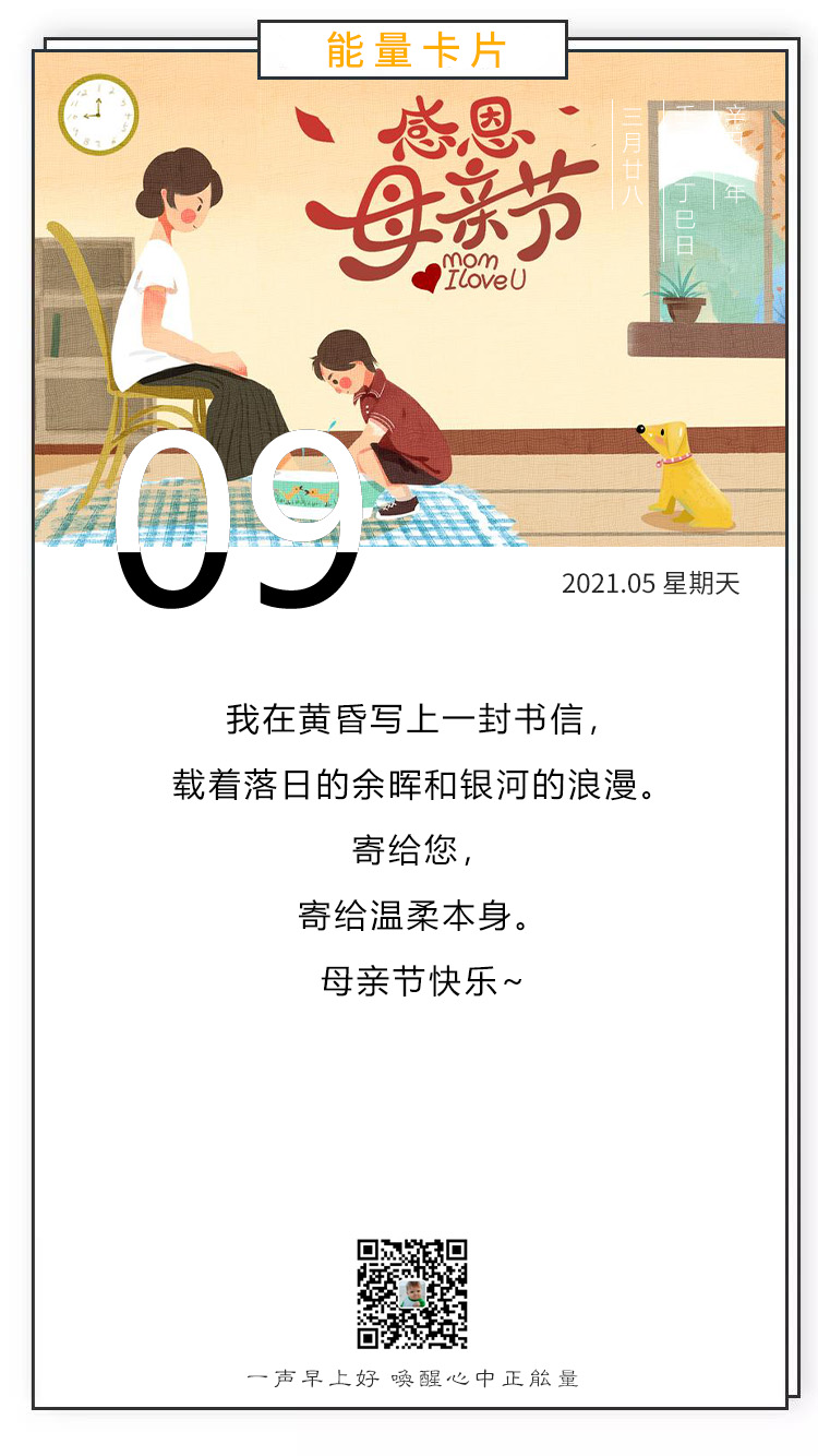早晨图片日签励志文字，阳光的早上好语句
