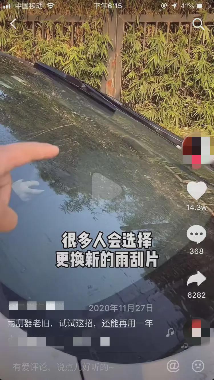 汽车攻略 用牙膏就能翻新雨刷 这2个爆火小妙招千万别用 好多人被坑过 Yhouse悦会