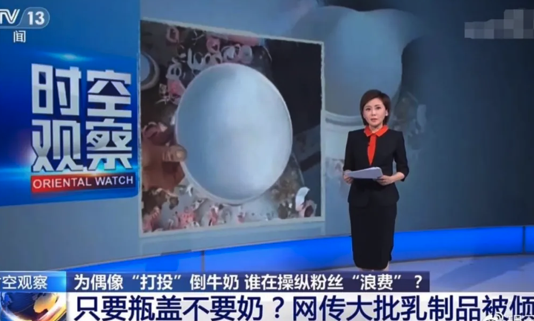 那些全网“收奶”的做局者，也是选秀背后的割韭人？-锋巢网