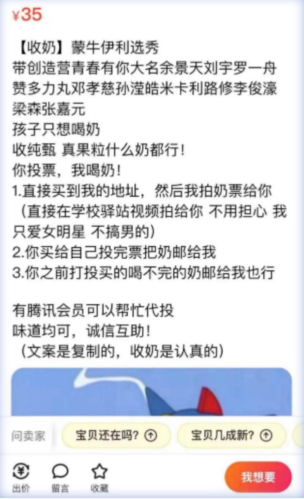 那些全网“收奶”的做局者，也是选秀背后的割韭人？-锋巢网