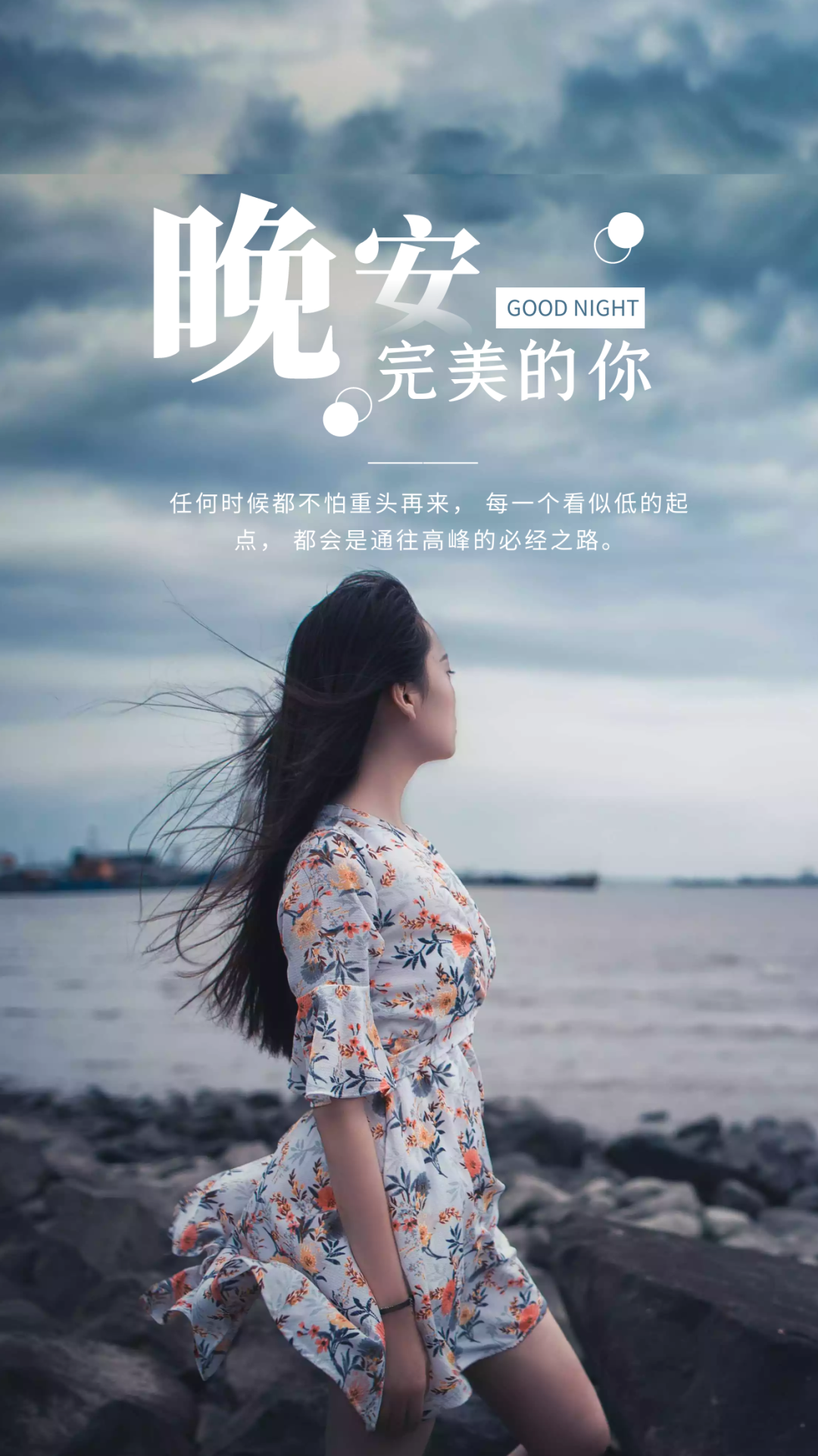 早安温暖句子图片：想握住整个星河，悄悄赠你满天星火