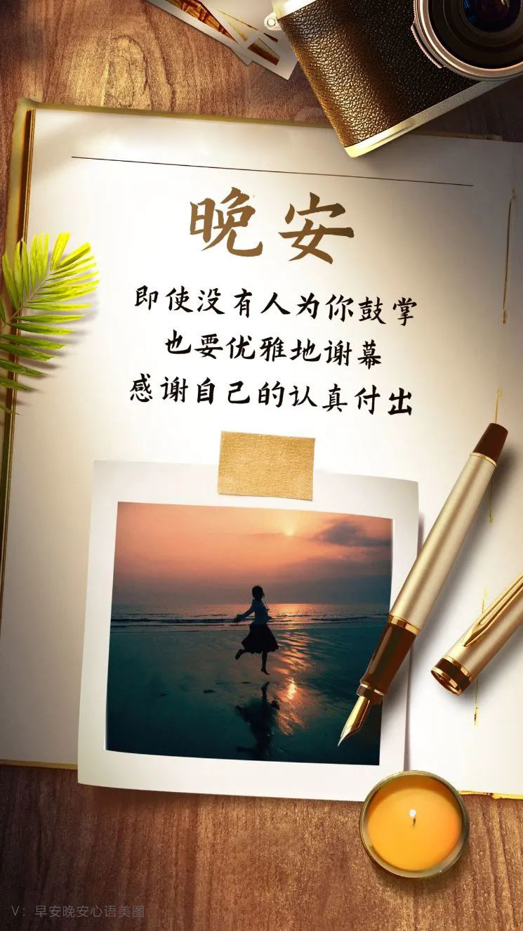 精致的早安语录句子，知足且上进，温柔而坚定