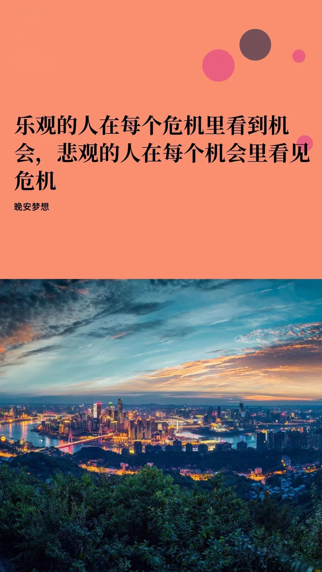 纯粹的朋友圈文案：睡前旧事归于尽，醒来依旧迎花开