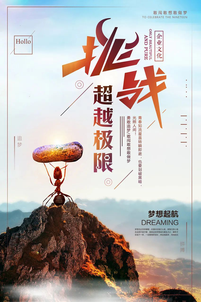 周末早晨好正能量加油语录图片，拥抱改变，把握未来
