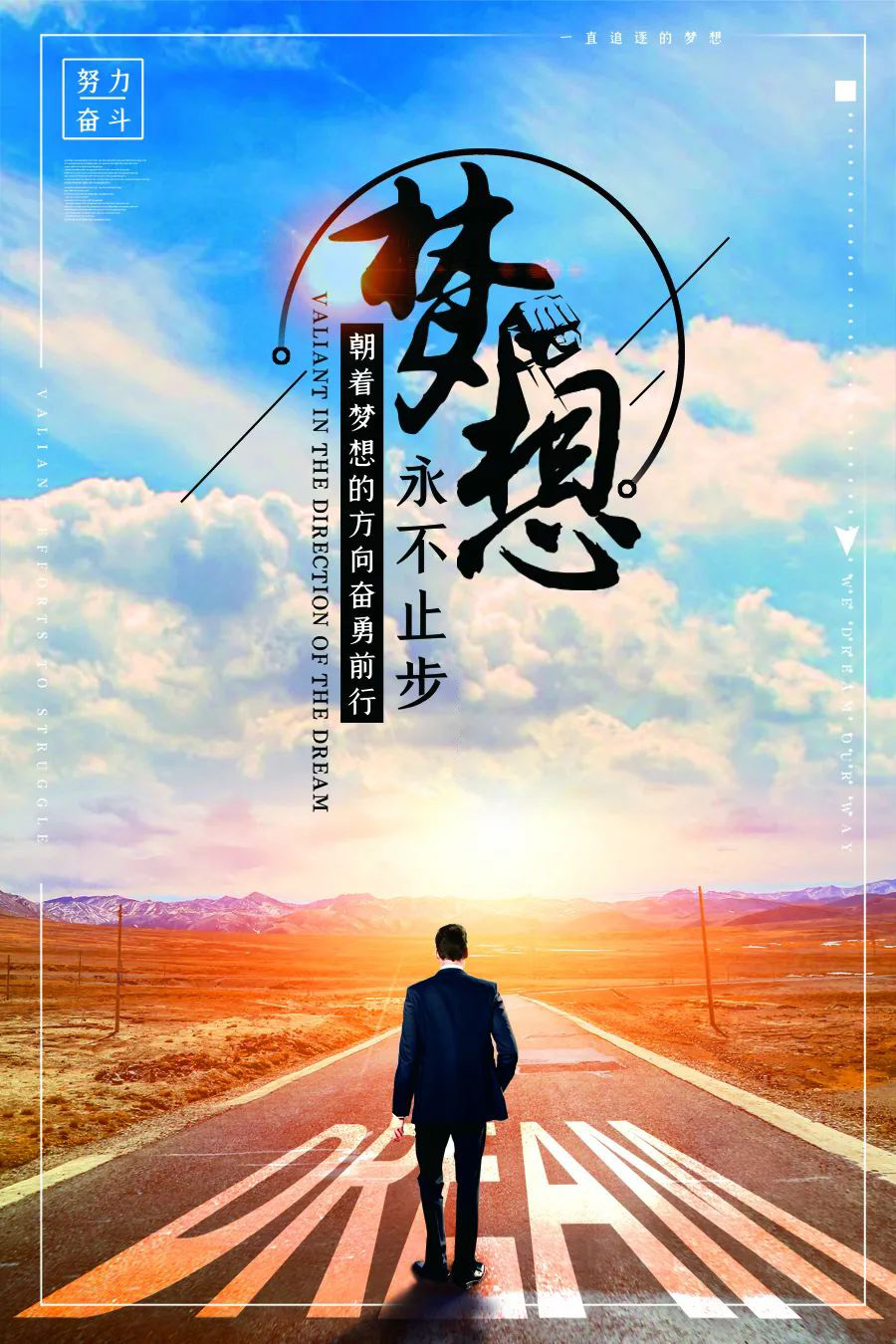 适合早上发朋友圈的正能量日签图片带字，阳光向上，出类拔萃