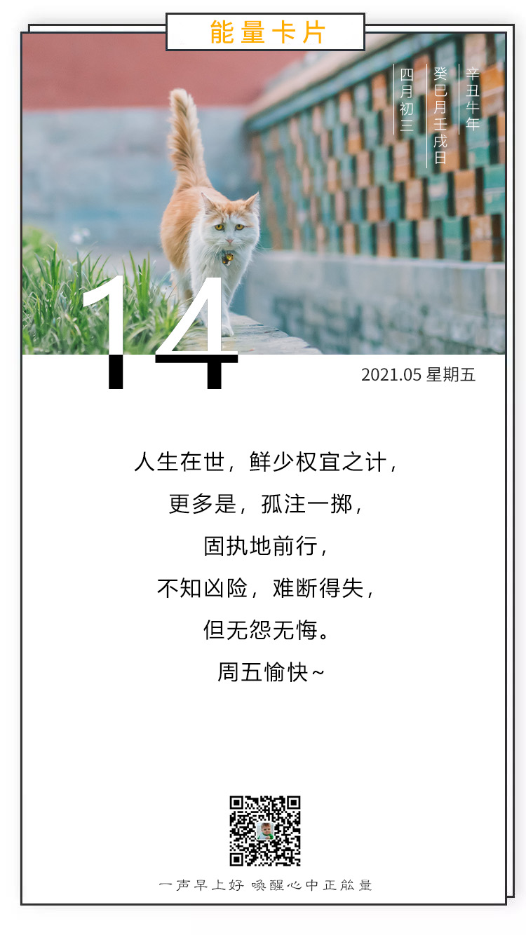 朋友圈发早上好的正能量图片语录，阳光早晨问候语句，饱满深刻