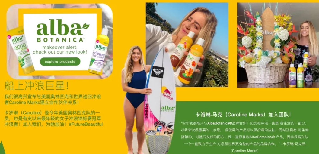 alba botanica是啥牌子（alba botanica防晒护肤品怎么样）