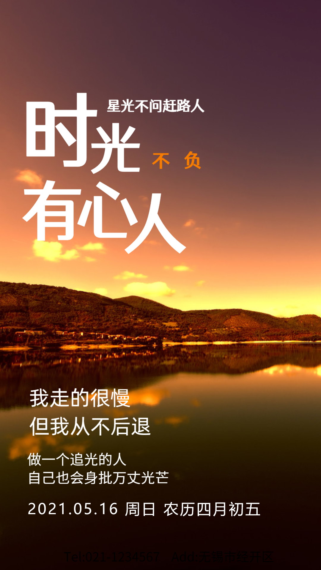 周末早晨好正能量加油语录图片，拥抱改变，把握未来