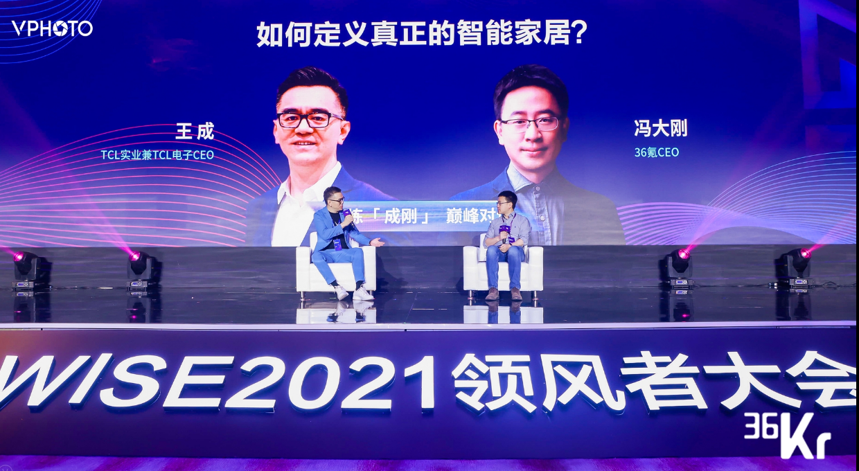 外显内芯，屏连万物，2021WISE“巅峰对话”全面刷新TCL品牌认知