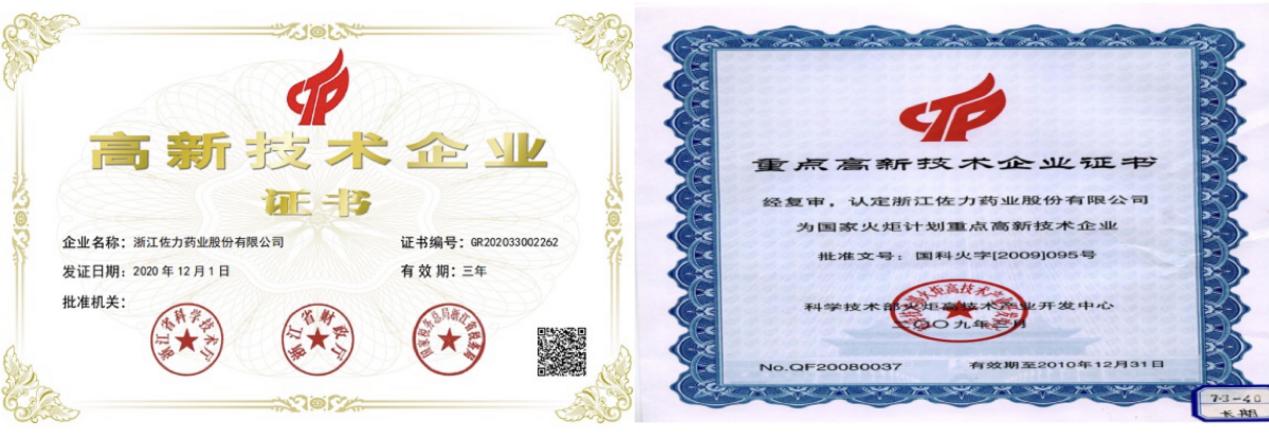 专注调节睡眠困扰21年 佐力集团荣获多种荣誉奖项