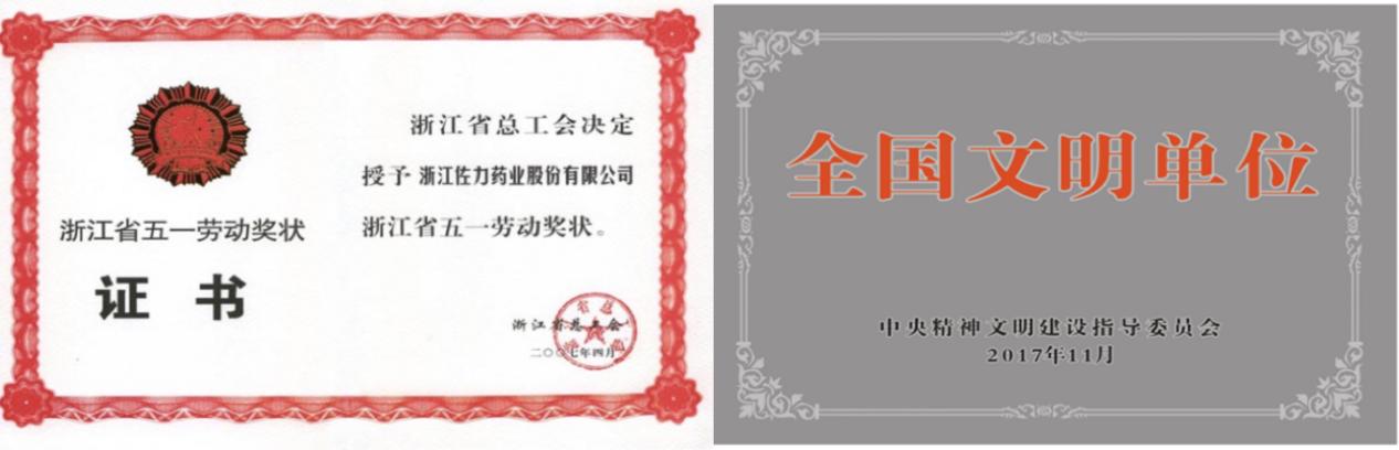 专注调节睡眠困扰21年 佐力集团荣获多种荣誉奖项