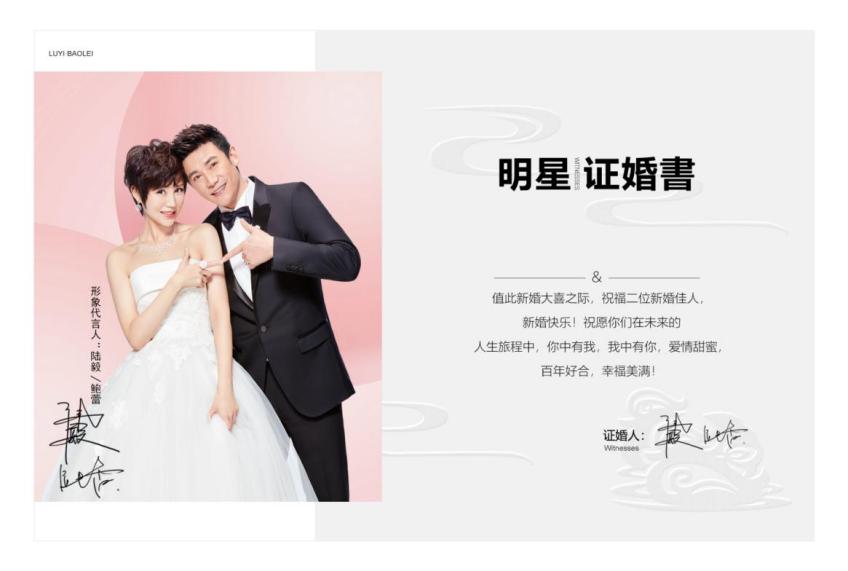 鸳鸯金楼婚庆专柜倾情献礼520,让真爱成为永恒 - 钥城网-免费发布分类