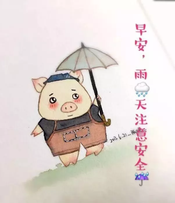 下雨天暖心的问候语带图片