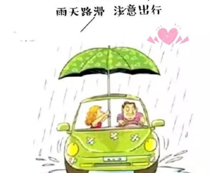 下雨天暖心的问候语带图片